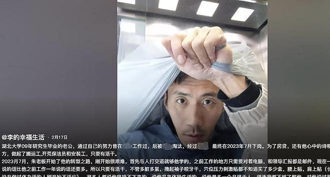 40岁研究生失业，转行刷墙养家，一天赚1300，并不比写字楼赚的少（组图） - 18