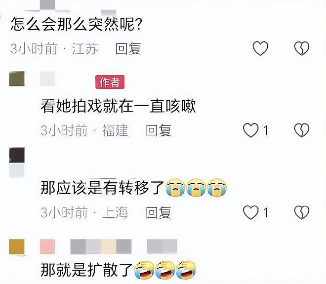 田沁鑫称朱媛媛最后一次通话咳得很厉害，遗体已经火化完毕（组图） - 11