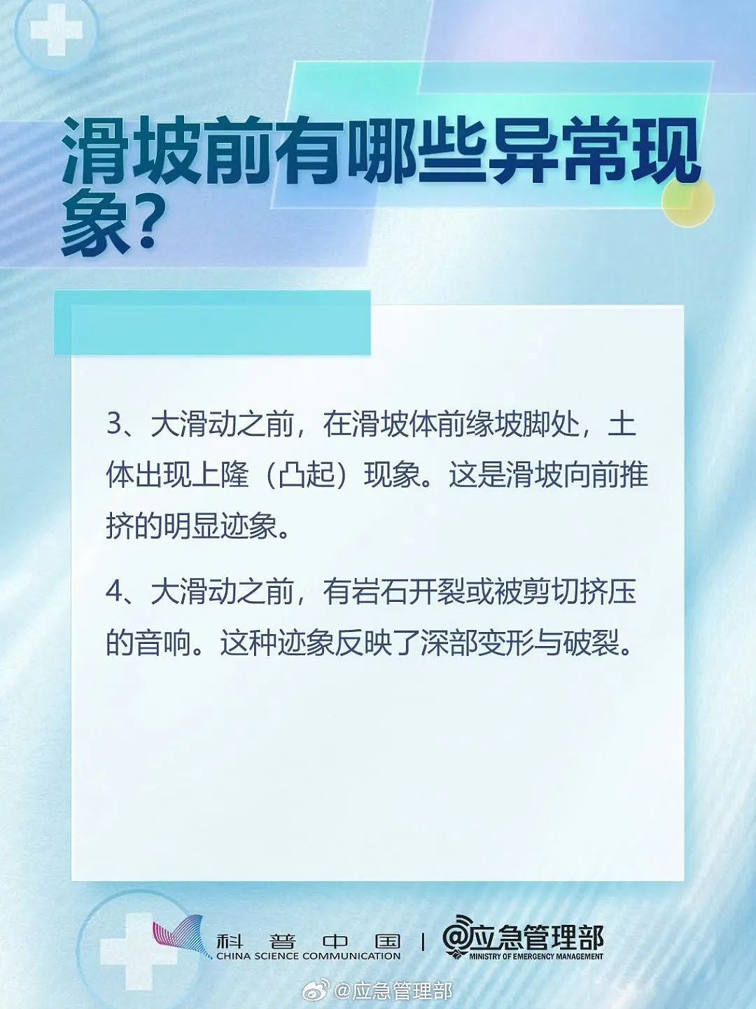 贵州省大方县果瓦乡山体滑坡初步判断十余人被困（组图） - 7
