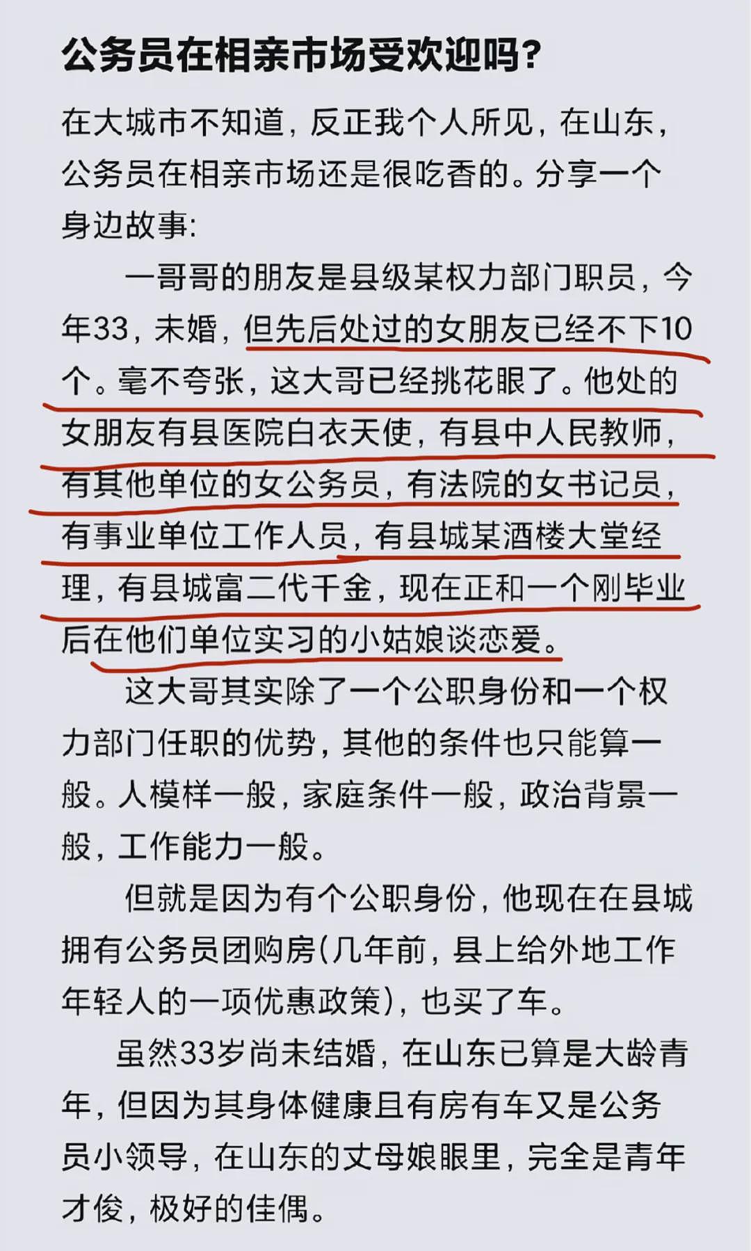 浙江“一男娶两女”事件刷屏全网：“低配版海王”真正的底气是什么？（组图） - 10