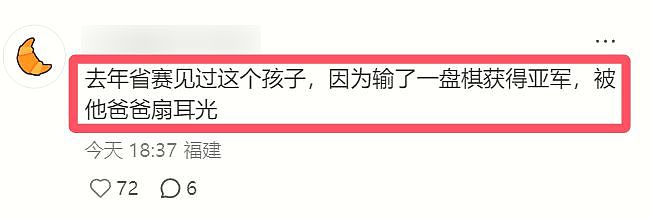 9岁围棋天才跳楼后续：工作人员证实其死因，曝父亲家暴两任前妻（组图） - 7
