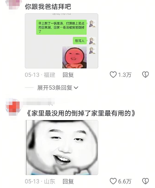【爆笑】和男朋友在一起10年,发现他孩子都五岁了?网友破防:看完不想谈恋爱!(组图) - 18