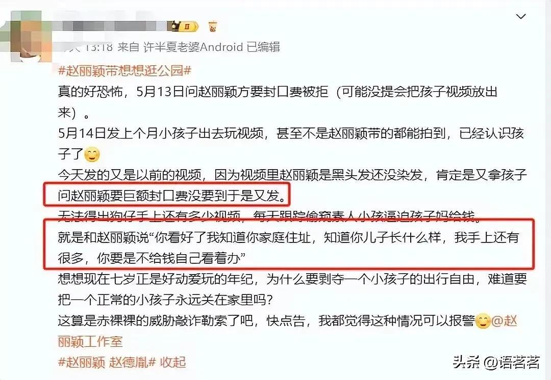 赵丽颖恋情大反转！粉丝直接甩证据打脸狗仔，这瓜吃得真过瘾（组图） - 2