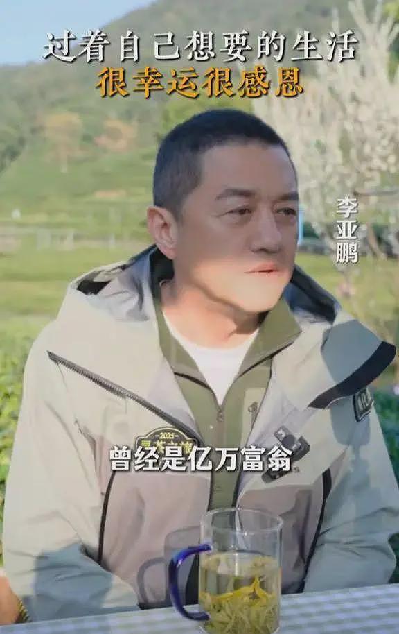 李亚鹏自曝曾是亿万富翁，做了4个公益机构，欠债还在还，没贷款（组图） - 5