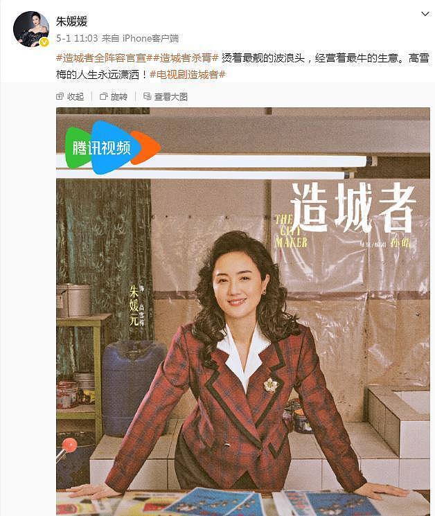 朱媛媛去世!巅峰期回归家庭、中年复出仍是王炸?10个角色个个经典(组图) - 3