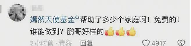 李亚鹏自曝曾是亿万富翁，做了4个公益机构，欠债还在还，没贷款（组图） - 31