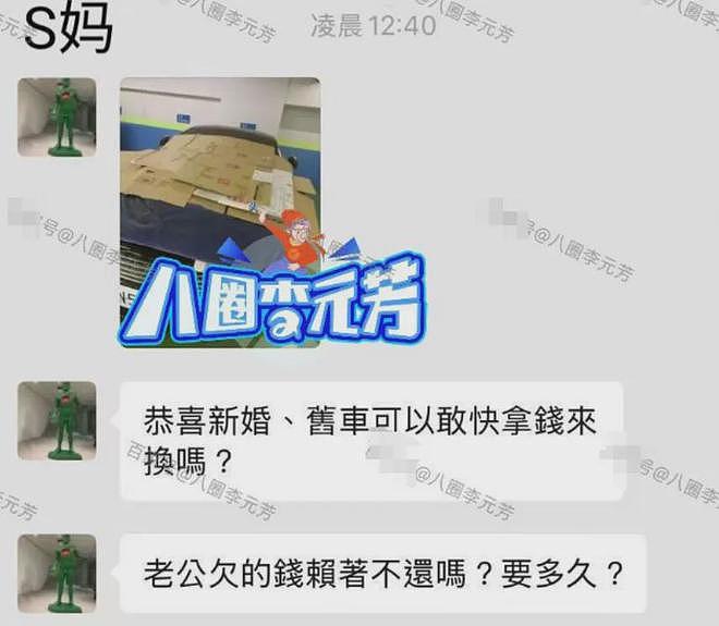 葛斯齐对战S妈！吐槽其只会卖惨要钱，说爱小孩却不愿去开家长会（组图） - 9