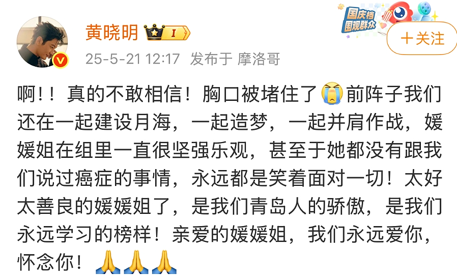 抗癌时期病房照令人泪目，“国民媳妇”朱媛媛去世，众星哀悼！（组图） - 10