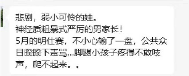 心痛！9岁围棋天才因长期被家暴跳楼，死前半小时还在电脑上训练（组图） - 2