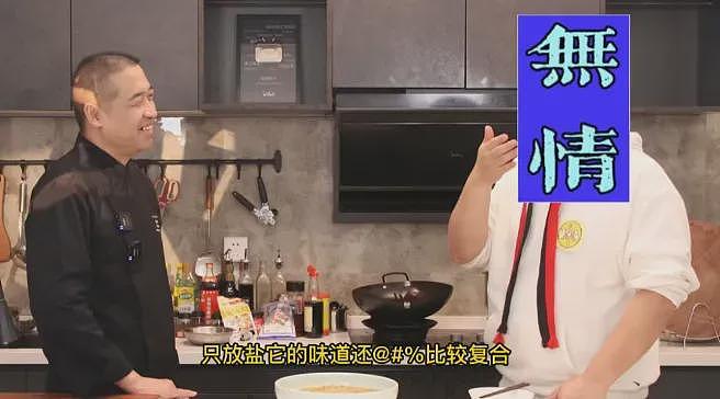 中国顶流大厨，为何被MCN追着泼脏水？（组图） - 15