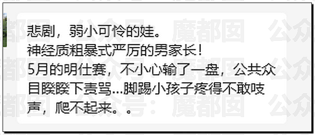 中国9岁围棋神童跳楼身亡，生前频遭父亲家暴殴打！事件曝光引众怒（视频/组图） - 15