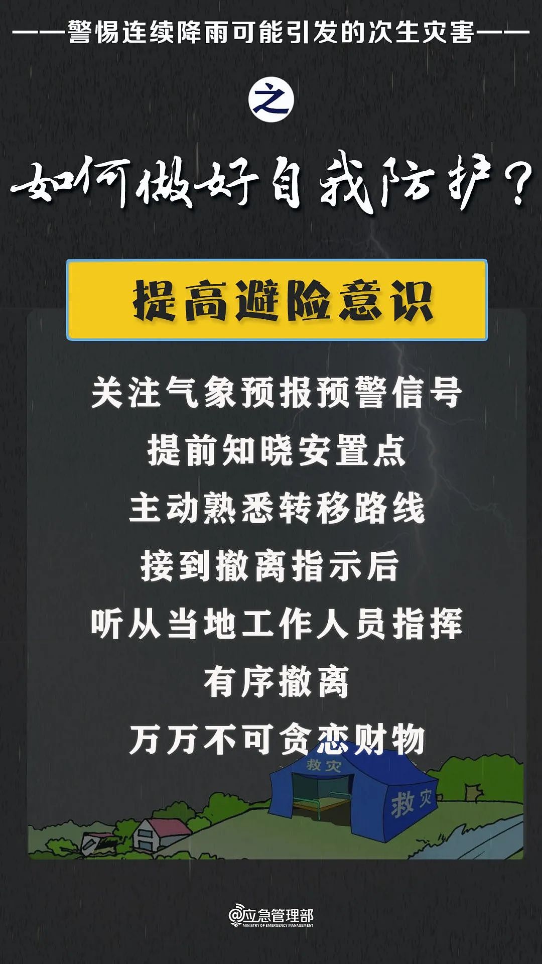 贵州省大方县果瓦乡山体滑坡初步判断十余人被困（组图） - 17