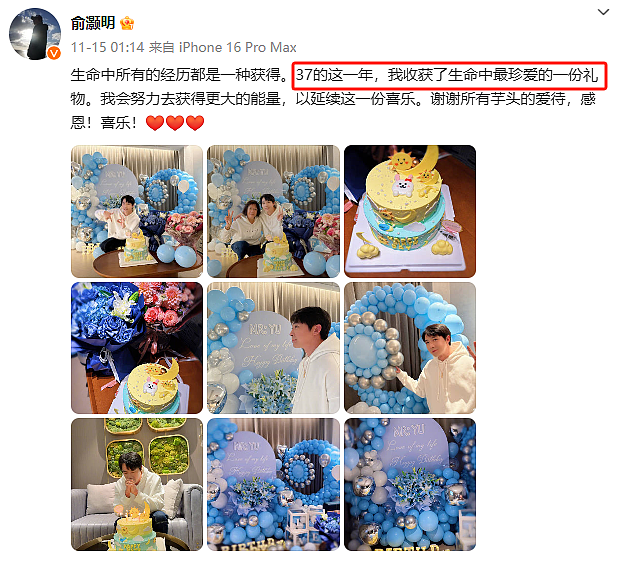 俞灏明低情商的求婚宣言,看完都不想嫁了(组图) - 15