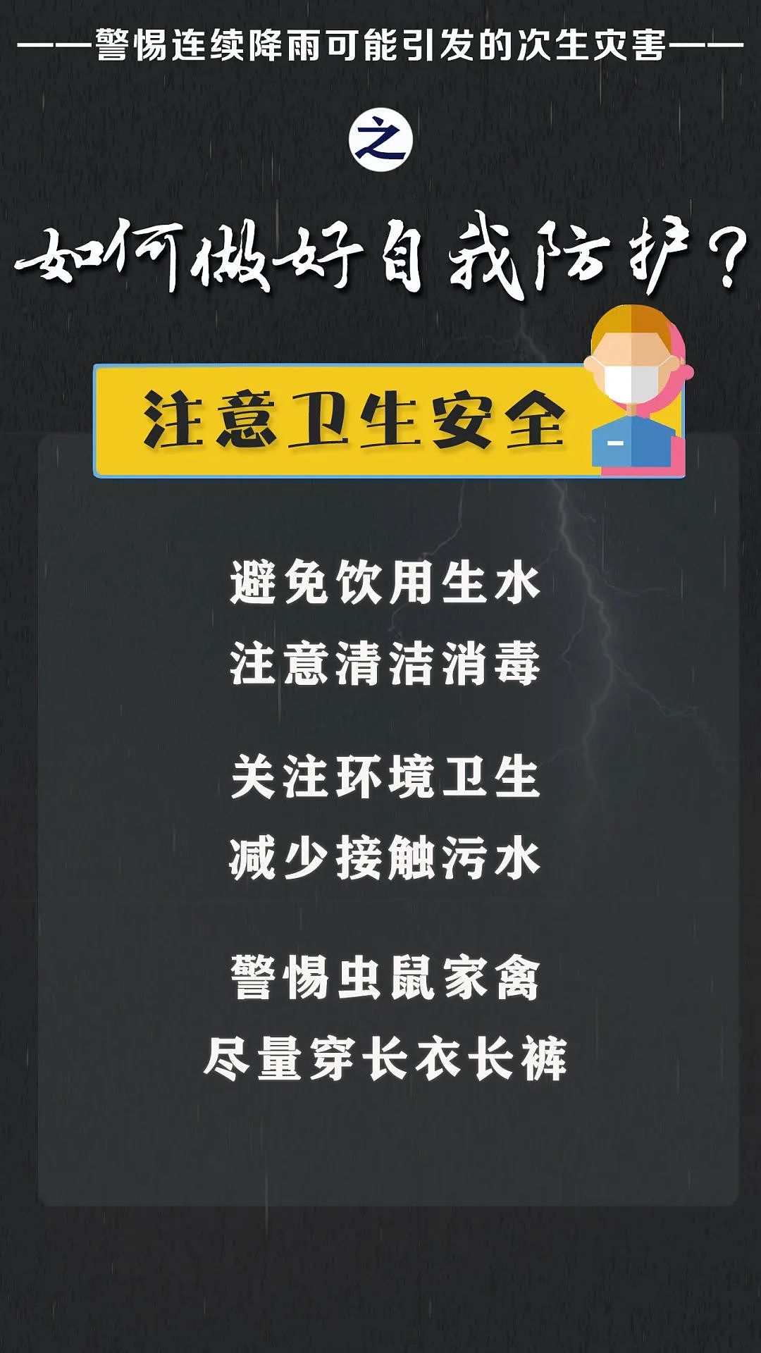 贵州省大方县果瓦乡山体滑坡初步判断十余人被困（组图） - 19