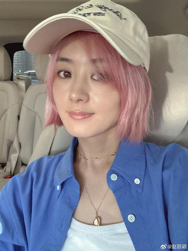 赵丽颖恋情曝光后首现身,粉发被吐槽像精神小妹,秀美背力挽狂澜(组图) - 10