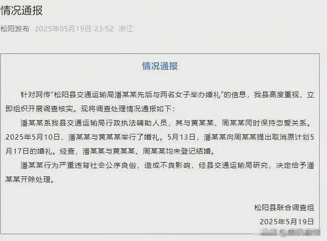 男子娶2位妻子后续：新娘颜值极高，都不知对方存在，男子身份被扒（组图） - 12