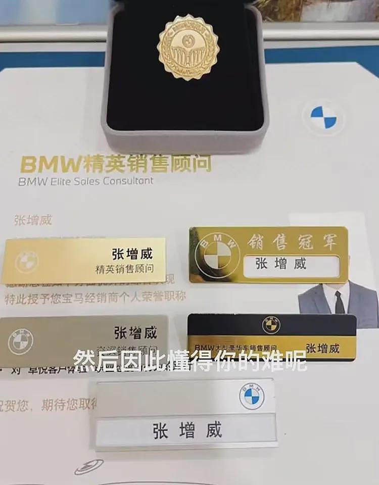 对话年收入70万元的“90后”宝马销冠：秘诀是勤奋和真诚，少一点套路（组图） - 4