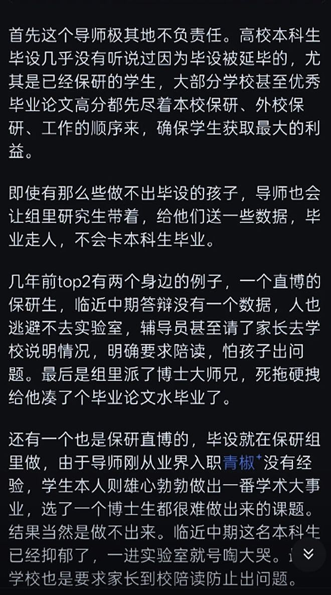 北航一保研学生跳楼自杀：导师临时换题，被迫延毕，更多细节流出（组图） - 4