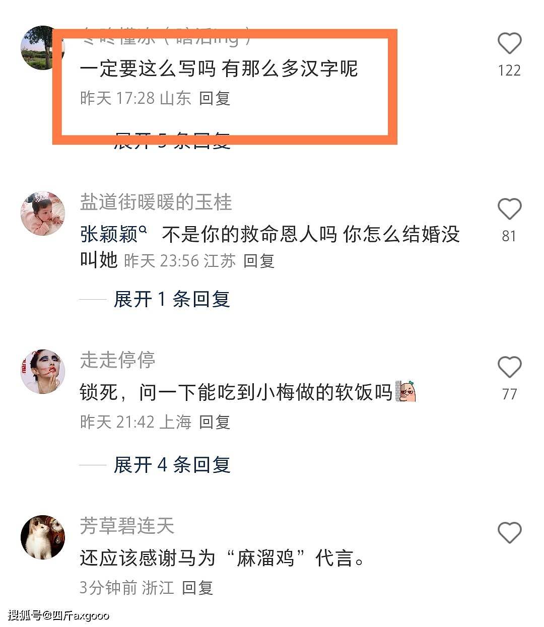 汪小菲520秀恩爱翻车，文案暗藏玄机遭质疑，张颖颖两次发文炮轰（组图） - 6