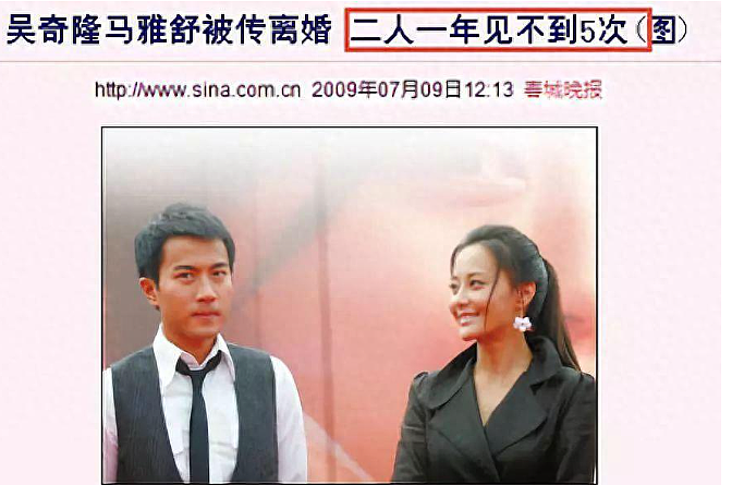 刘诗诗吴奇隆又被传离婚,台媒去年曾预言25年上半年官宣,婆媳关系或成导火索(组图) - 23