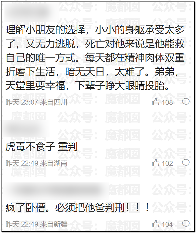 中国9岁围棋神童跳楼身亡，生前频遭父亲家暴殴打！事件曝光引众怒（视频/组图） - 21