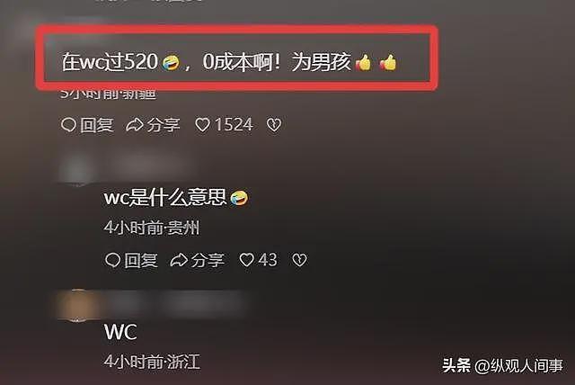 奇葩！情侣占用无障碍厕所1小时，3次敲门不开，女孩手里东西抢镜（组图） - 2