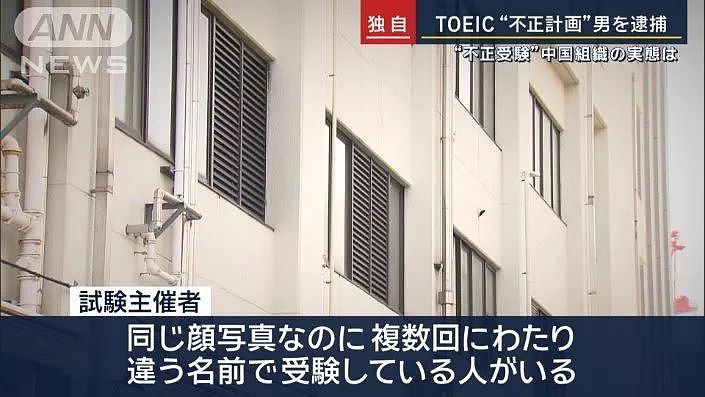 中国留学生日本考试大规模作弊，形成产业链！宣称“在日本代考容易中国太严”（组图） - 3