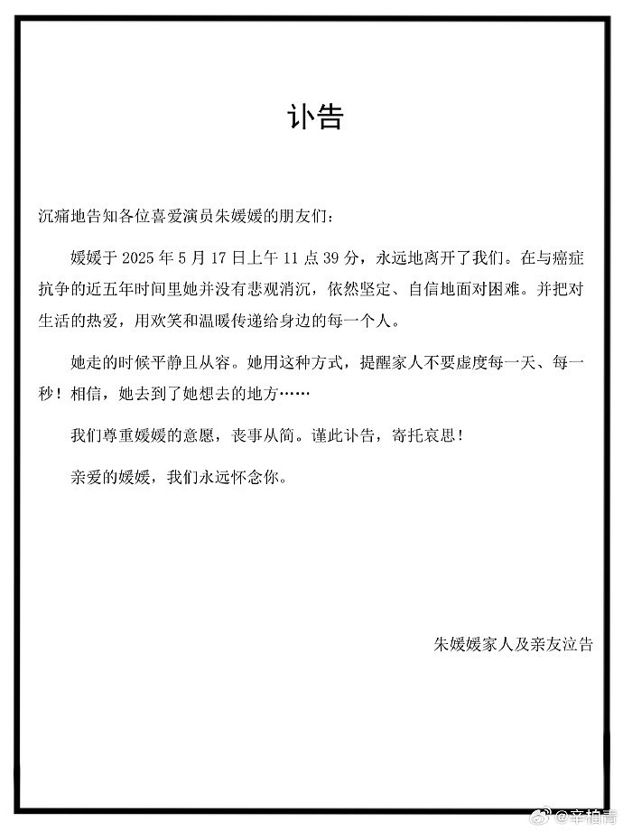 朱媛媛去世!巅峰期回归家庭、中年复出仍是王炸?10个角色个个经典(组图) - 2