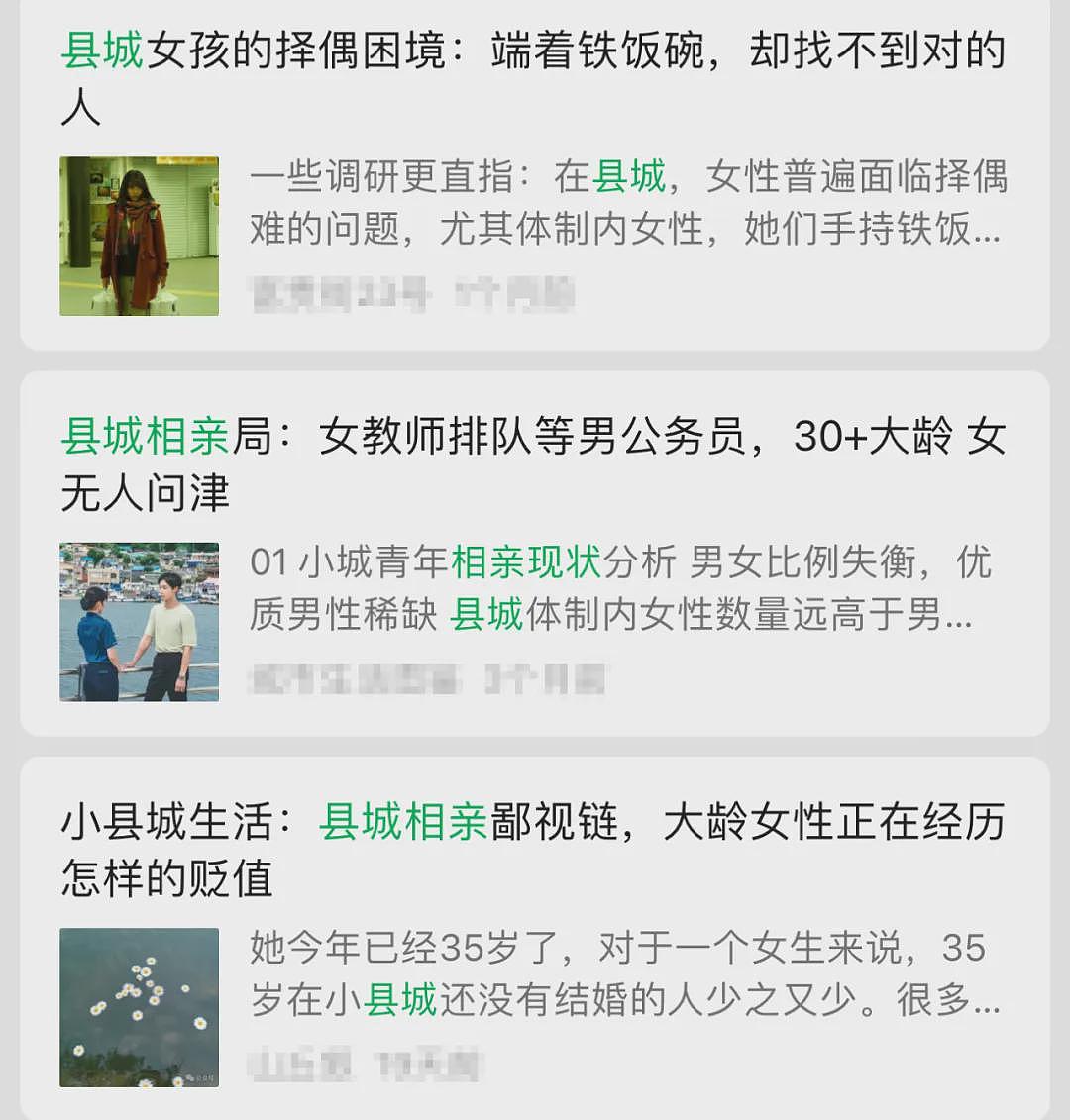浙江“一男娶两女”事件刷屏全网：“低配版海王”真正的底气是什么？（组图） - 13