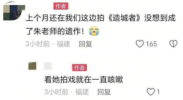 演员朱媛媛去世，医生公开住院照，穿着病号服，临终前只能吃流食（组图） - 18