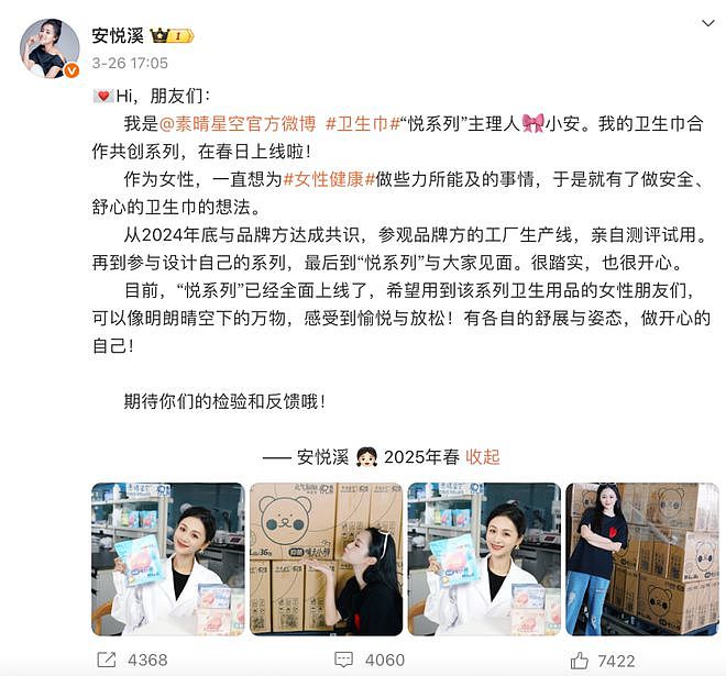 黄子韬做卫生巾生意，几分噱头，几分认真（组图） - 8