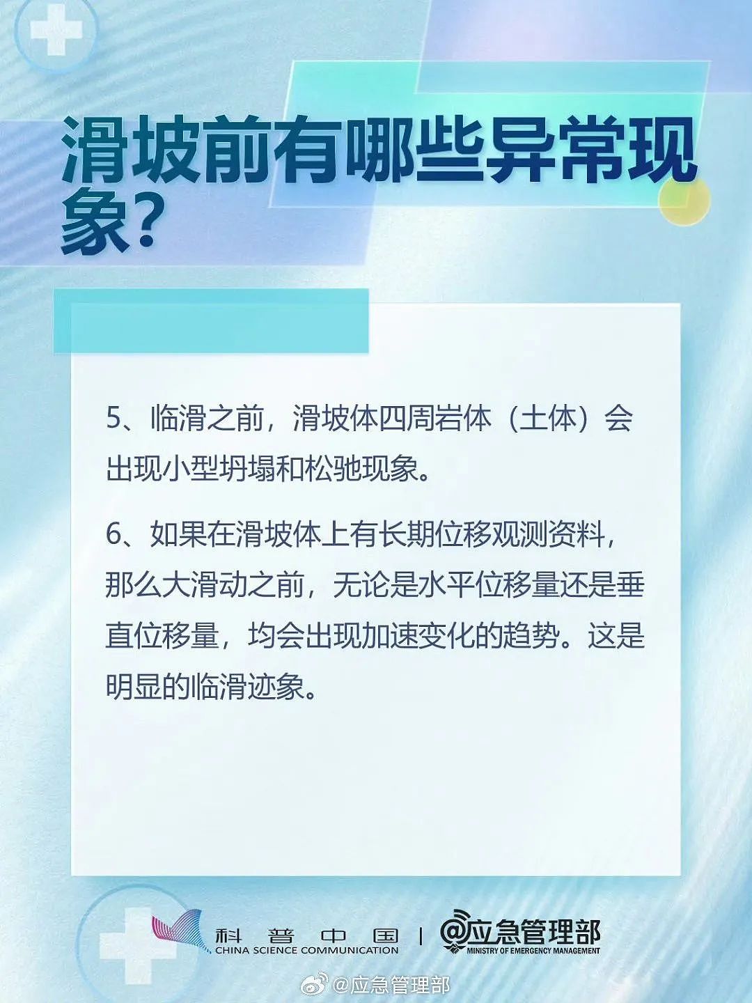 贵州省大方县果瓦乡山体滑坡初步判断十余人被困（组图） - 8