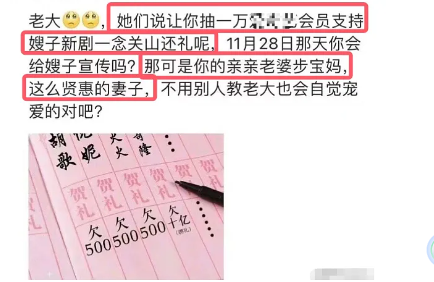 刘诗诗吴奇隆又被传离婚,台媒去年曾预言25年上半年官宣,婆媳关系或成导火索(组图) - 6