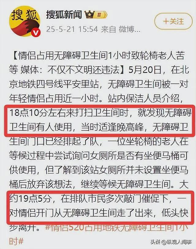 奇葩！情侣占用无障碍厕所1小时，3次敲门不开，女孩手里东西抢镜（组图） - 8