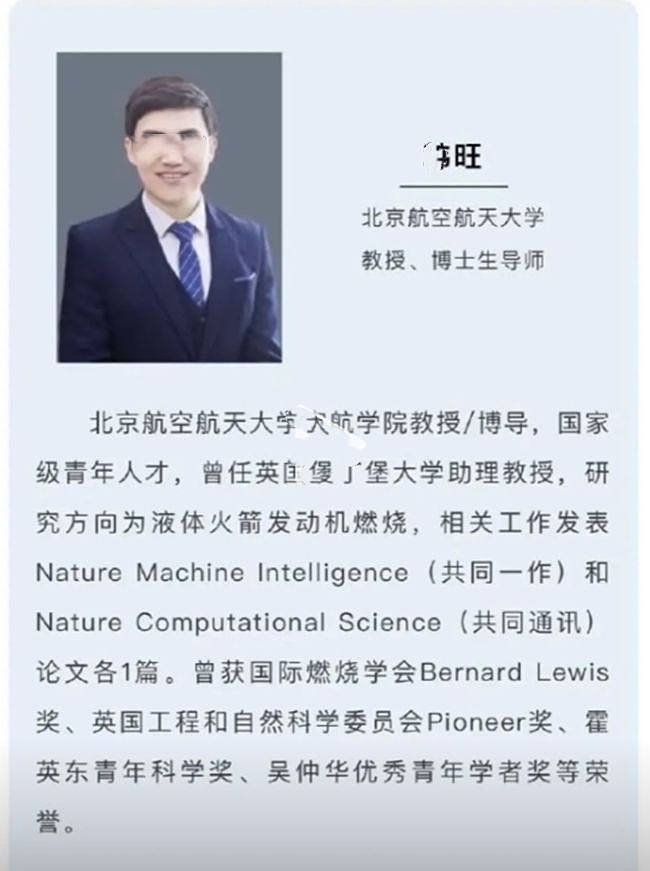 北航一保研学生跳楼自杀：导师临时换题，被迫延毕，更多细节流出（组图） - 5