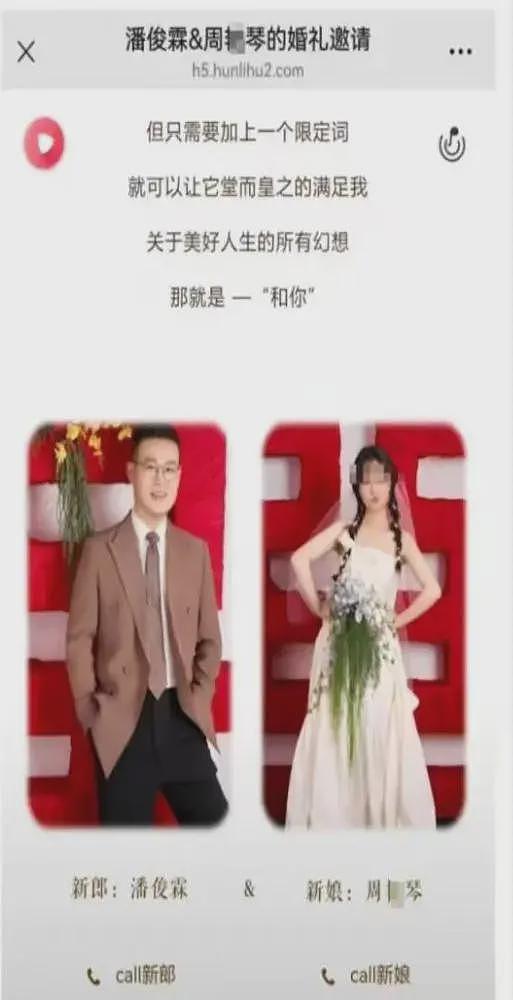 男子娶2位妻子后续：新娘颜值极高，都不知对方存在，男子身份被扒（组图） - 6
