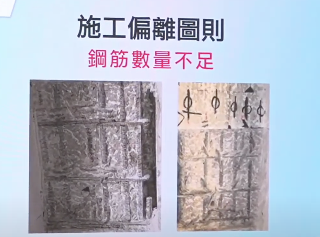 李嘉诚旗下楼盘涉偷工减料，廉政公署公布案情细节！（组图） - 3