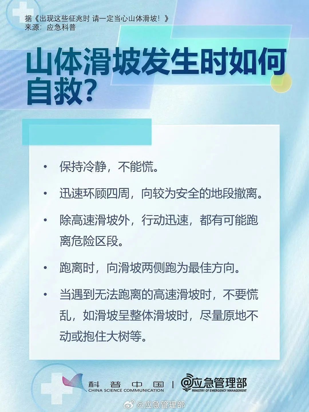 贵州省大方县果瓦乡山体滑坡初步判断十余人被困（组图） - 10