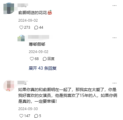 俞灏明低情商的求婚宣言,看完都不想嫁了(组图) - 11