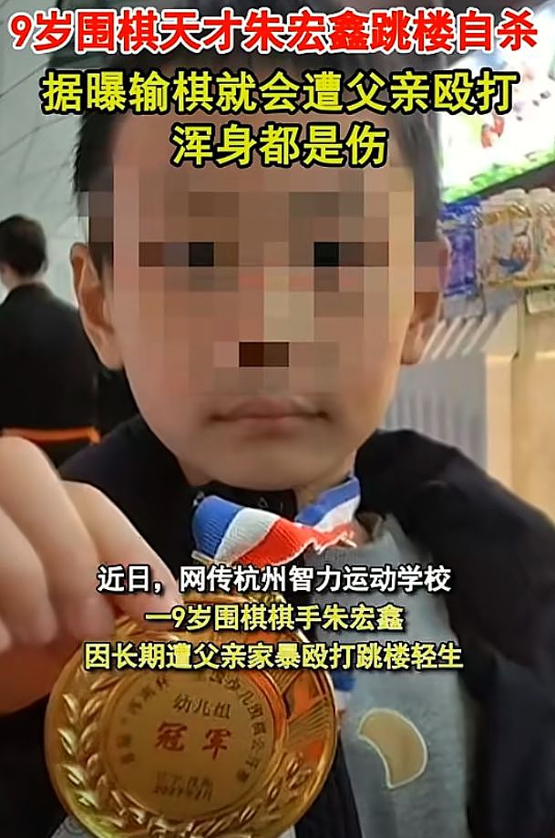 9岁围棋天才跳楼后续：工作人员证实其死因，曝父亲家暴两任前妻（组图） - 1