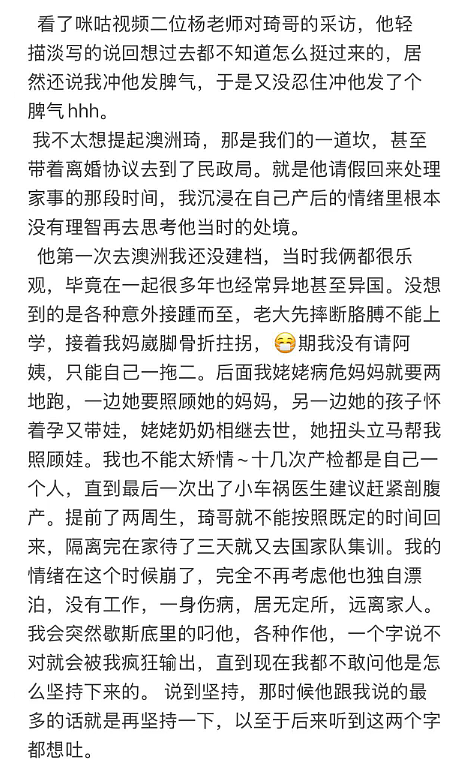 经历太多导致面无表情！周琦妻子：他没回澳洲NBL因我以离婚相逼（组图） - 2