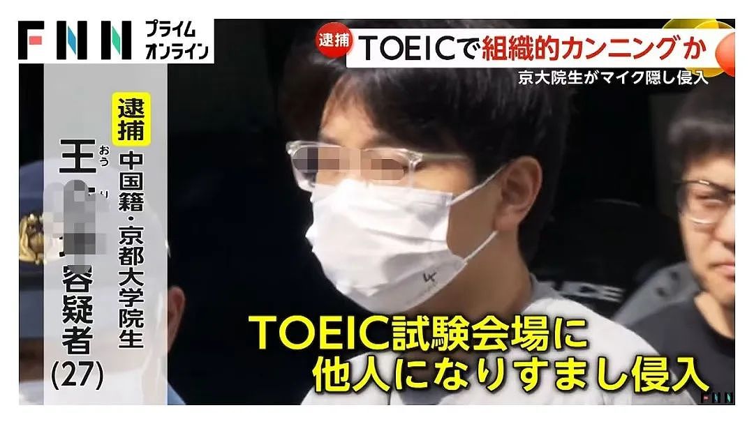 中国留学生日本考试大规模作弊，形成产业链！宣称“在日本代考容易中国太严”（组图） - 1