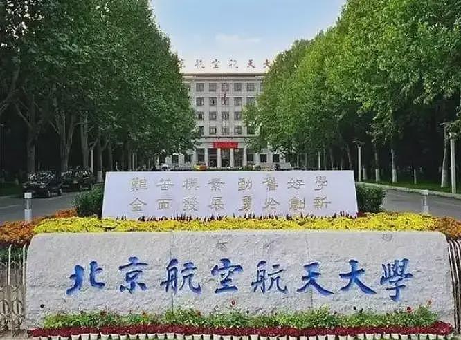 北航一保研学生跳楼自杀：导师临时换题，被迫延毕，更多细节流出（组图） - 3