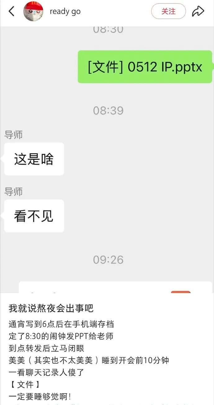 【爆笑】和男朋友在一起10年,发现他孩子都五岁了?网友破防:看完不想谈恋爱!(组图) - 24