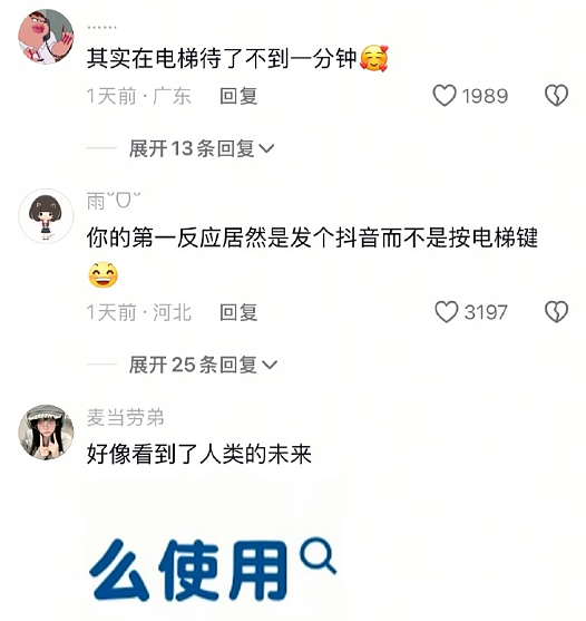 【爆笑】和男朋友在一起10年,发现他孩子都五岁了?网友破防:看完不想谈恋爱!(组图) - 29