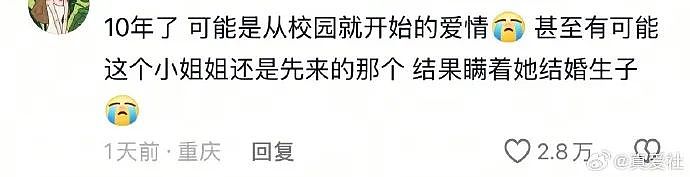 【爆笑】和男朋友在一起10年,发现他孩子都五岁了?网友破防:看完不想谈恋爱!(组图) - 3