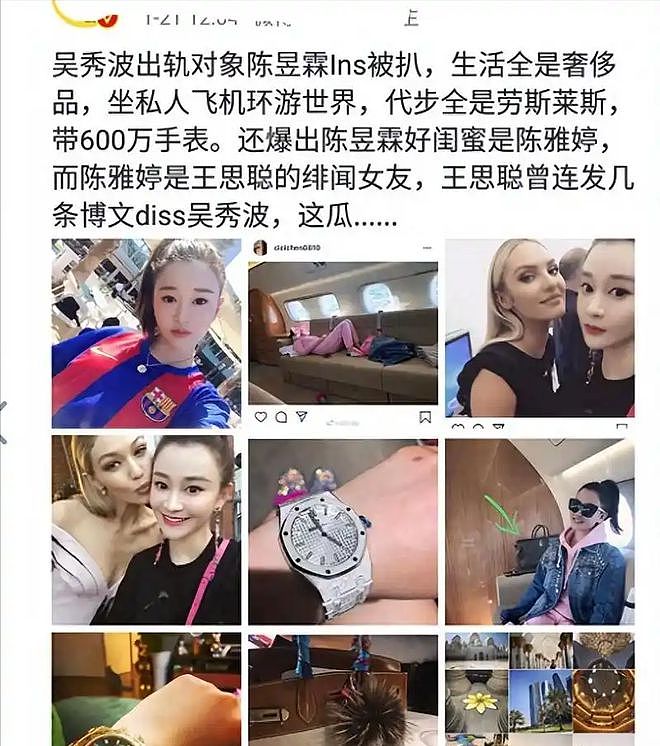吴秀波绝对想不到，在酒店陪他333天的陈昱霖出狱后，能如此狠心（组图） - 26