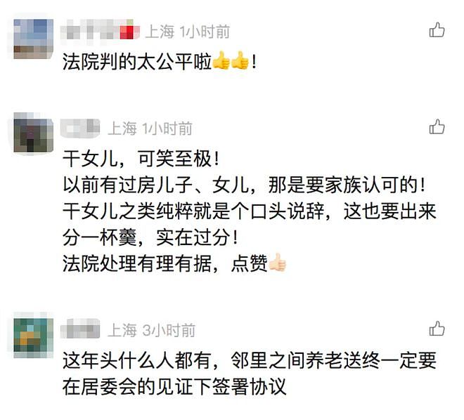 “我是干女儿!”上海孤老去世留下300万房产,邻居突然要求分一半!法院走访有意外发现(组图) - 5