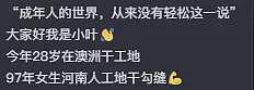 早7晚4日赚1368元！这个在悉尼刷瓷砖缝的28岁华人女生引全网热议...（组图） - 1