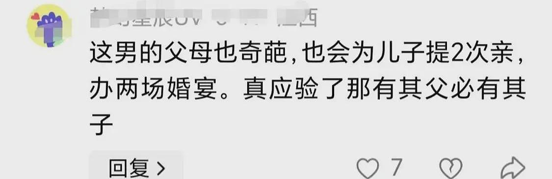 男子娶2位妻子后续：新娘颜值极高，都不知对方存在，男子身份被扒（组图） - 15